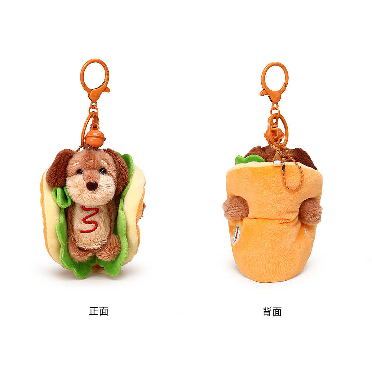 Cute Hot Dog Burger Dog Plush Keychain Bag Charm
